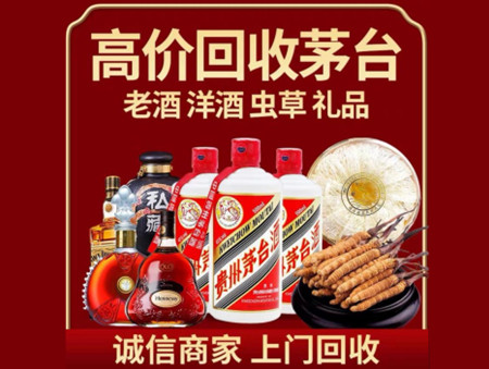 ​宝塔区名酒回收多少钱？