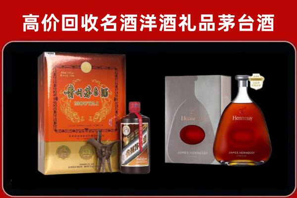 宝塔区回收轩尼诗