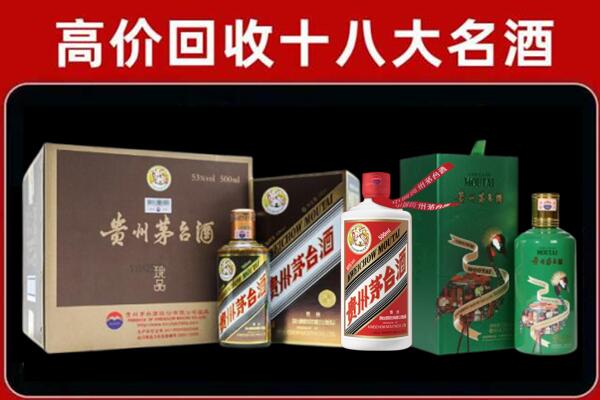 宝塔区回收铁盖茅台酒