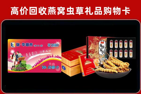 宝塔区回收礼品卡